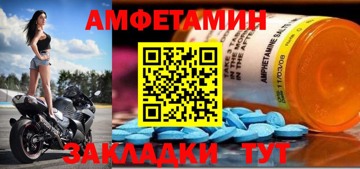Amphetamine VHQ  АМФЕТАМИН  Ростов Великий  Вход с VPN 