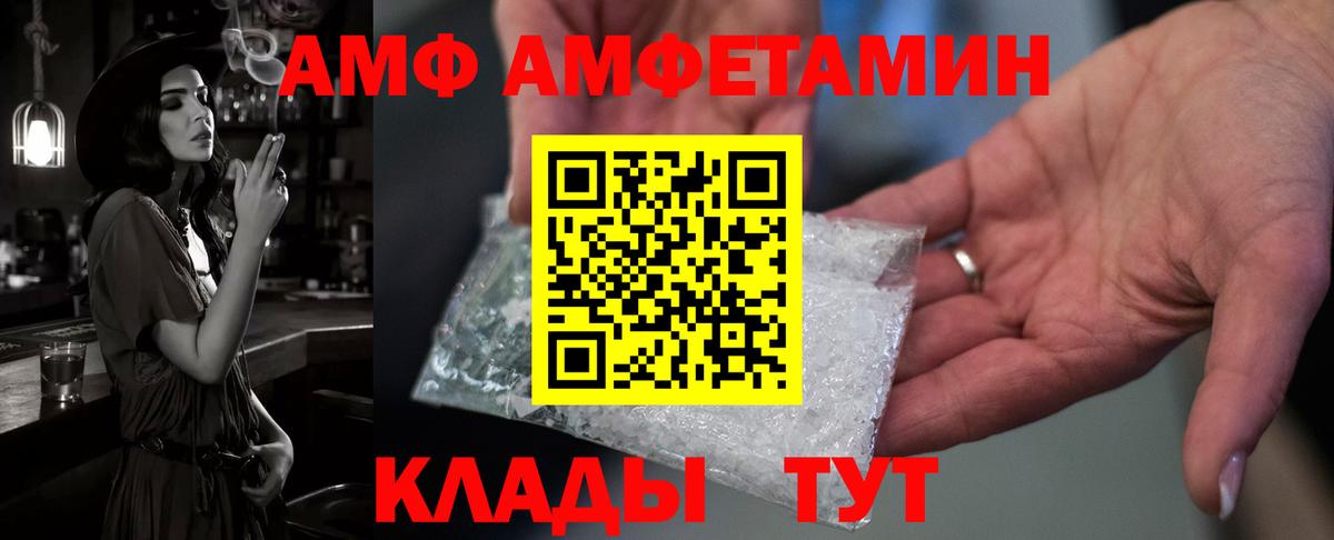 АМФЕТАМИН Premium Ростов Великий
