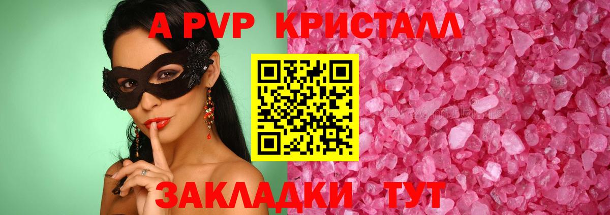 Alpha PVP СК КРИС  Вход с VPN  APVP кристаллы  Alfa_PVP СК  Ростов Великий 