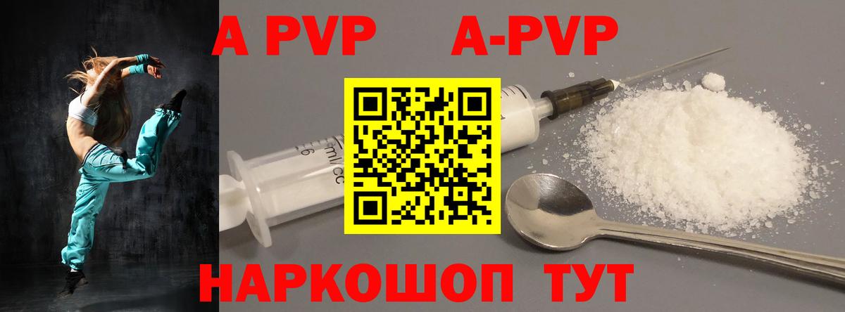 APVP Crystall Ростов Великий