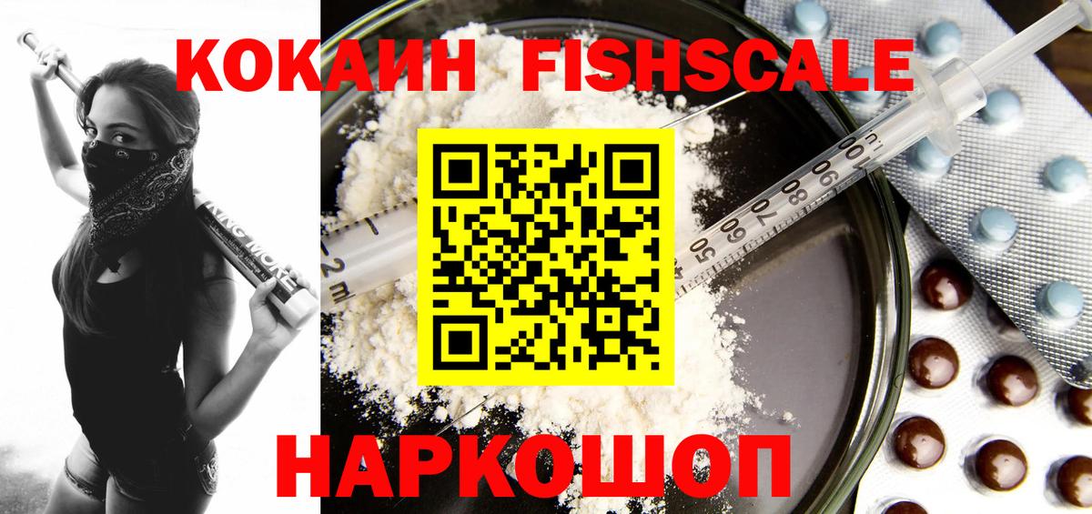 Cocaine Боливия Ростов Великий