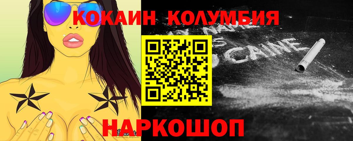 КОКАИН VHQ  КОКАИН Fish Scale  COCAIN  Вход с VPN  Ростов Великий 