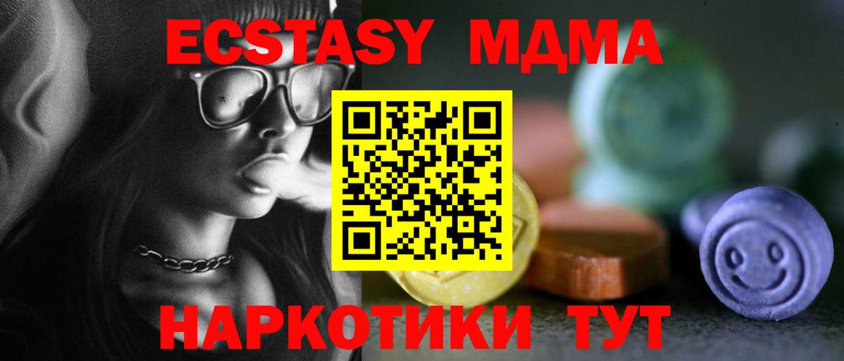 Экстази 250 мг  mega   Ecstasy mix  Ростов Великий  Вход с VPN  Ecstasy 