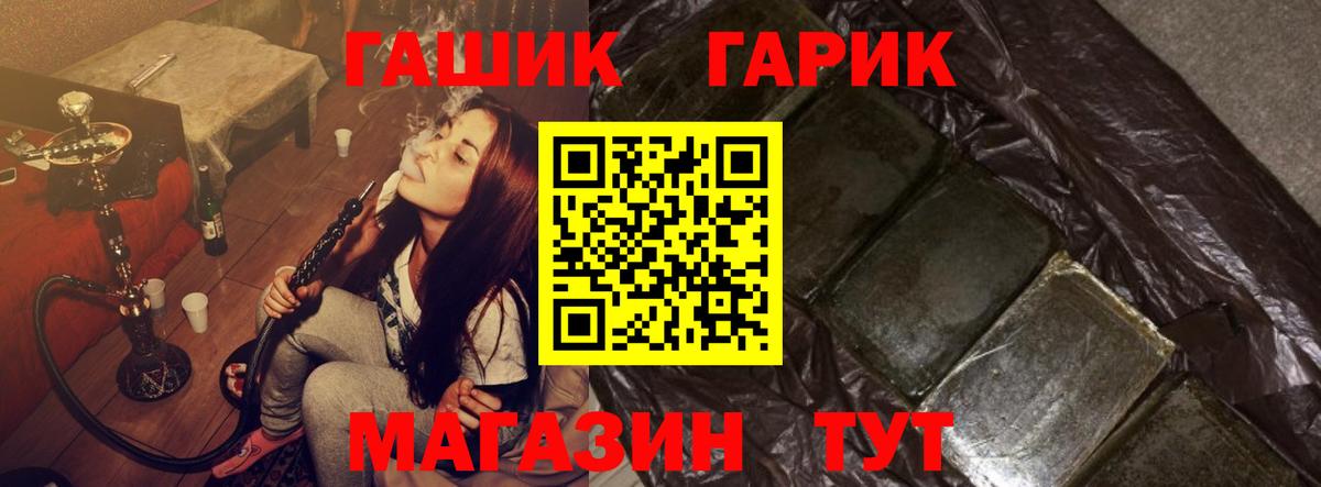 Гашиш Ice-O-Lator  ГАШ гарик  Гашиш  Вход с VPN  закладки  Ростов Великий 