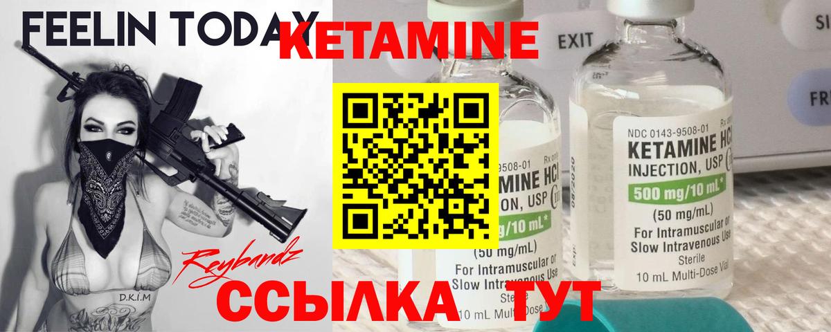 КЕТАМИН VHQ  Вход с VPN  Ростов Великий  КЕТАМИН ketamine 