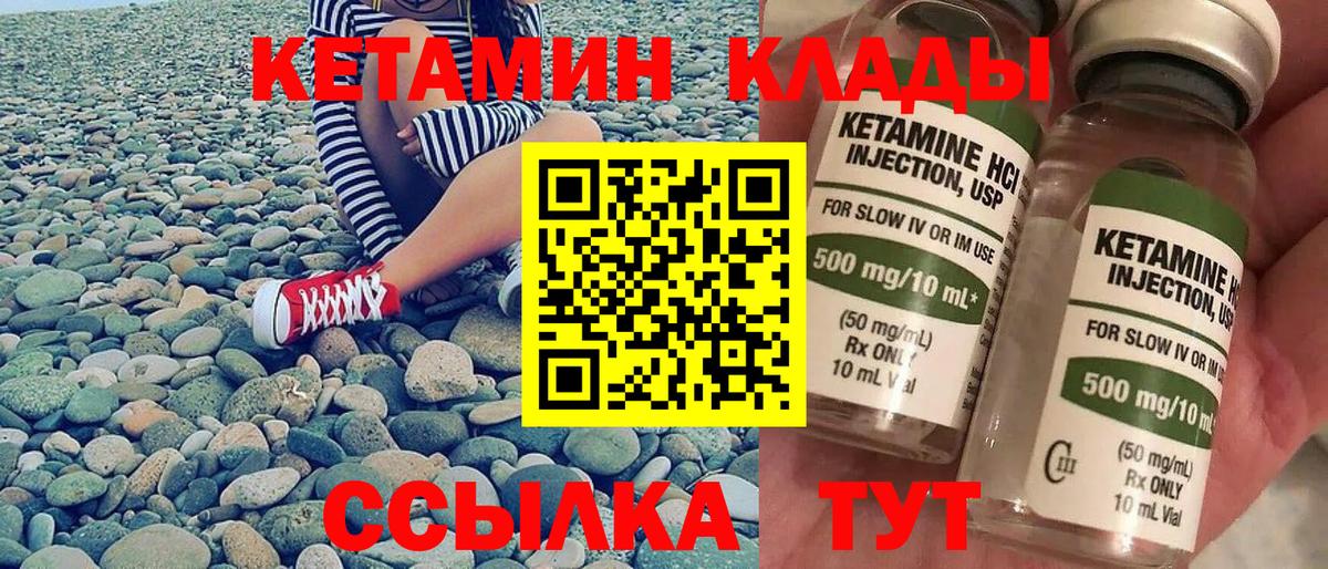 КЕТАМИН VHQ Ростов Великий