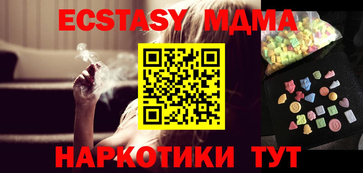 MDMA VHQ  MDMA кристаллы  Вход с VPN  Ростов Великий 