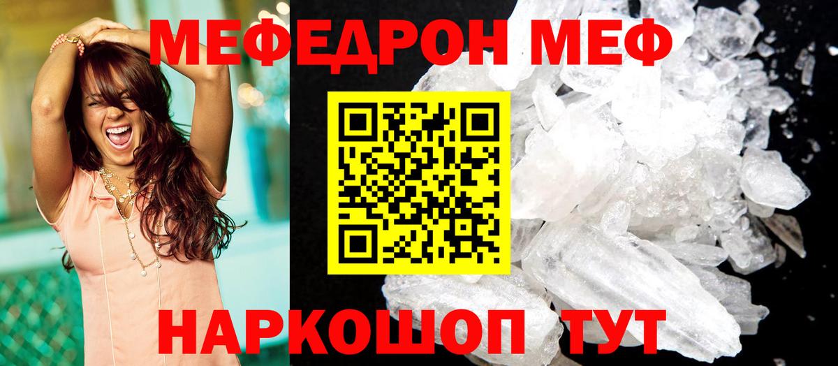 МЕФ 4 MMC  Мефедрон 4 MMC  Меф  Меф  Вход с VPN  Ростов Великий 