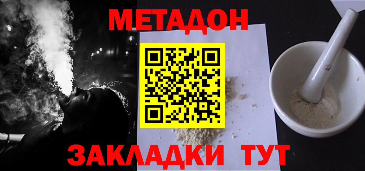 МЕТАДОН белоснежный  Вход с VPN  МЕТАДОН VHQ  Ростов Великий 