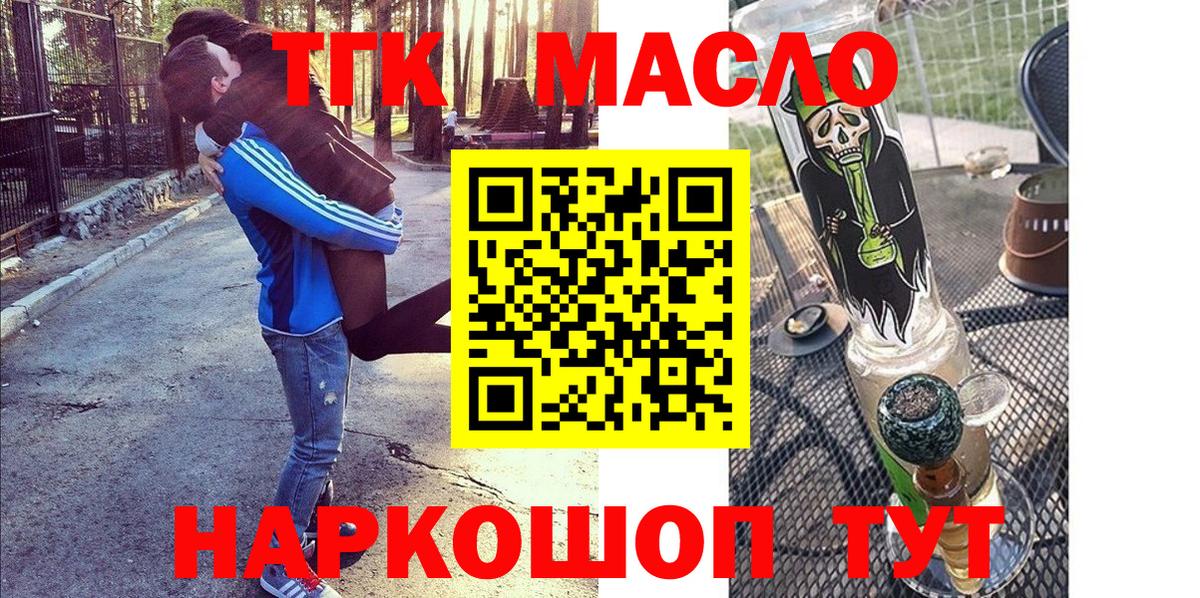 Дистиллят ТГК Wax  ТГК вейп  Вход с VPN  Ростов Великий 