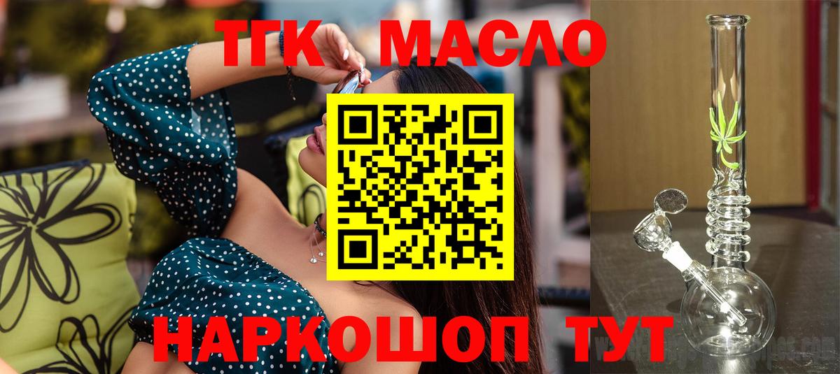 ТГК Wax Ростов Великий
