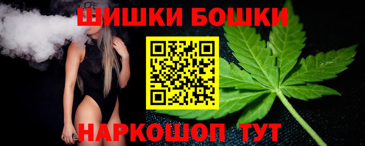 Бошки Шишки семена Ростов Великий